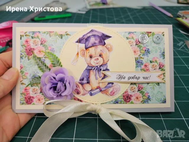 Картички за абитуриенти. Налични! 