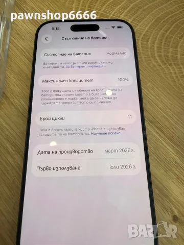 Iphone 17PRO 256GB, снимка 3 - Apple iPhone - 55946951