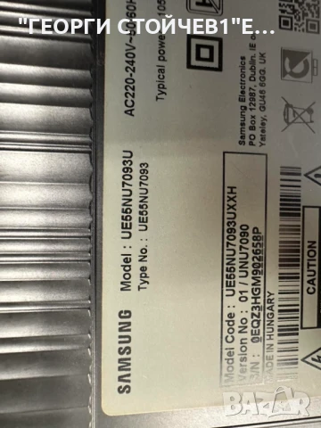UE55NU7093U    BN41-02622A    BN94-1269F   BN44-00932C    L55E6_NHS  CY-NN055HGLVCH , снимка 2 - Части и Платки - 51042445