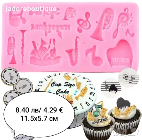 Силиконов молд Музика Китара Музикални различни видове , снимка 6 - Форми - 45725696