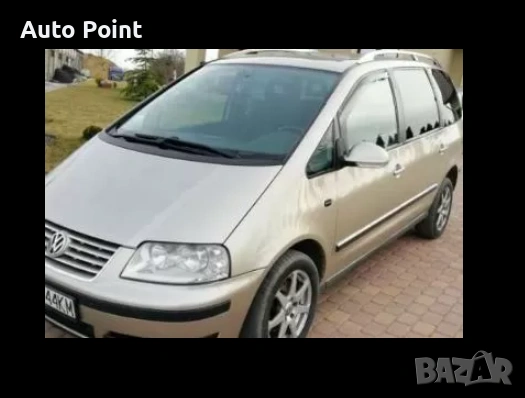 Ветробрани за FORD GALAXY (1994-2006) / VW SHARAN (1995-2010) / SEAT ALHAMBRA - 2бр. предни Неко, снимка 3 - Аксесоари и консумативи - 53629930