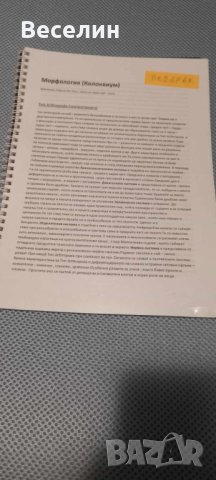 Учебници по Медицина, снимка 4 - Учебници, учебни тетрадки - 42388145