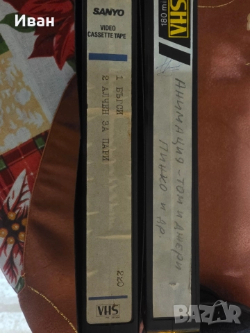 Видеокасети