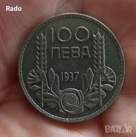 Сребърна Монета 100лв 1937 година 