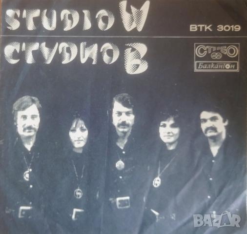 Грамофонни плочи Балкантон 7" сингли цени в обявата