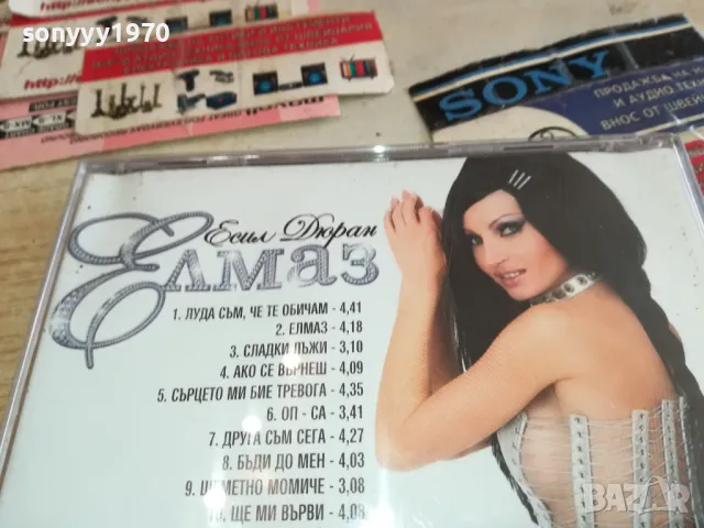 ЕЛМАЗ-ЕСИЛ ДЮРАН ОРИГИНАЛЕН ДИСК-КУПУВАМ 1102251115, снимка 10 - CD дискове - 49075020