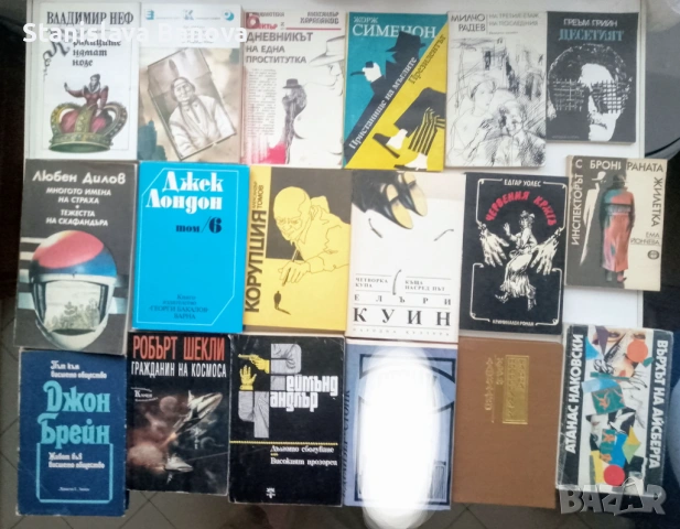 Книги по 1 или 2 евро, снимка 4 - Художествена литература - 53825055