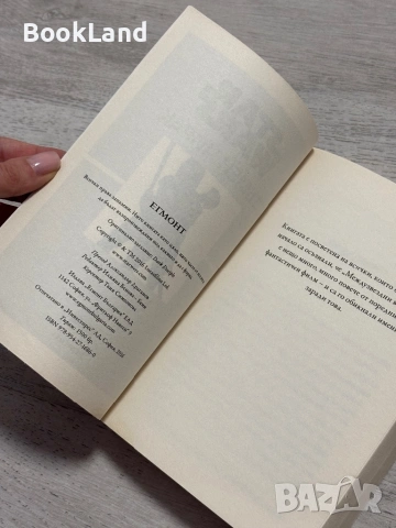 Star Wars: Тъмен чирак | Кристи Голдън| Егмонт , снимка 12 - Художествена литература - 53300820