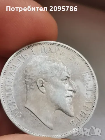 2 лева 1910 г В40, снимка 2 - Нумизматика и бонистика - 48537018