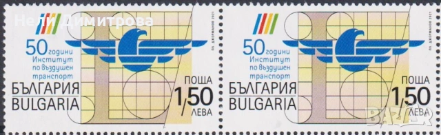 Чиста марка  Административен Съд Институт по въздушен транспорт 2021 от България, снимка 6 - Филателия - 45294546