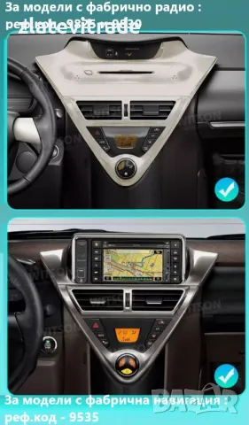 Toyota IQ Scion 2008/2016 9" LOW - андроид навигация, 9825, снимка 3 - Навигация за кола - 47276506