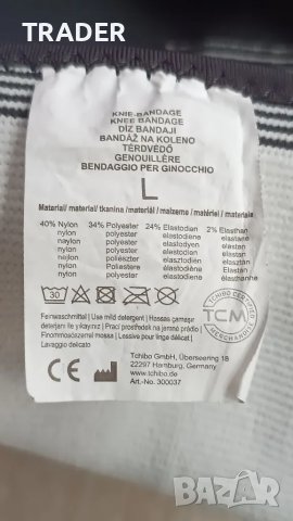 ластична наколенка ортеза Knee support  TCM, снимка 2 - Спортна екипировка - 38186236