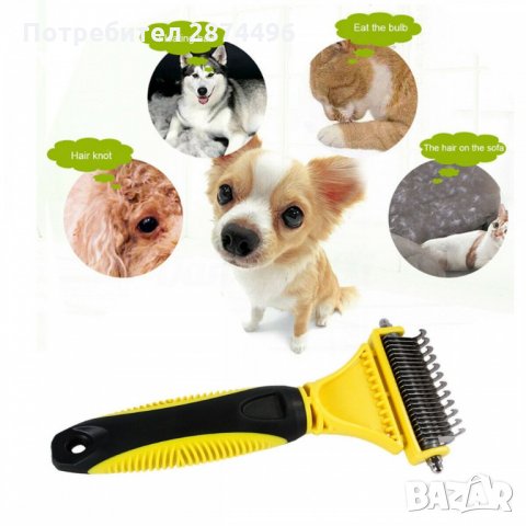 2726 Груминг уред за премахване на мъртъв косъм и подкосъм, снимка 7 - Други стоки за животни - 35834789