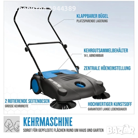 Механична метла GUDE GKM700мм, снимка 4 - Други - 52939963