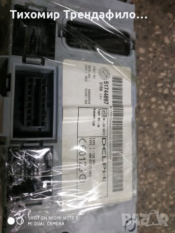 51744897 2009г пунто без ключ, бодиконтрол модул BSI punto fiat 51744898 npl