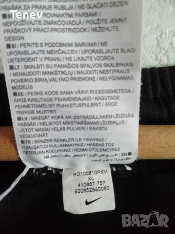 Barcelona Nike оригинално памучно долнище анцуг Барселона размер XL черно , снимка 8 - Спортни дрехи, екипи - 51812987
