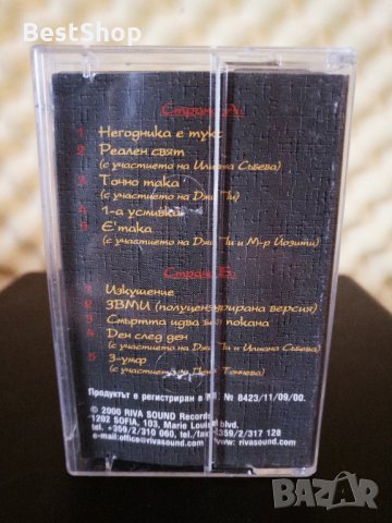 Д-р Пит - 3 - умф, снимка 2 - Аудио касети - 34387545