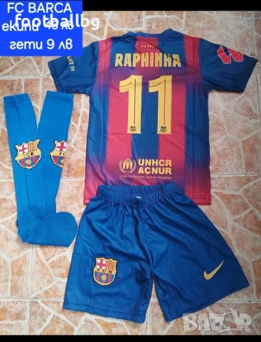 11 RAPHINHA ❤️⚽️ детско юношески футболни екипи❤️⚽️ НОВО сезон 2025-26 година 