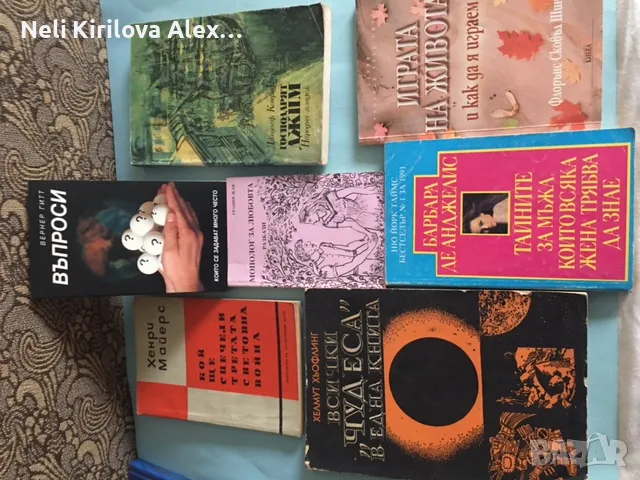 Книги, речници, ученически