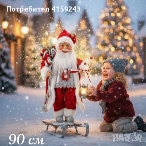 Коледна фигура Дядо Коледа – създай празнично настроение у дома!