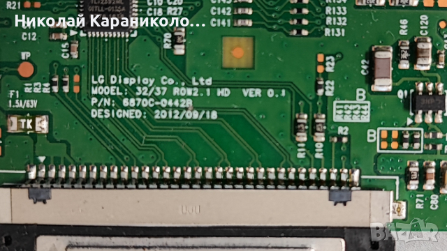 Продавам Power-17IPS62,Main-17MB211S,T.con-6870C-0442B от тв TELEFUNKEN 32HB5500, снимка 9 - Телевизори - 44923452