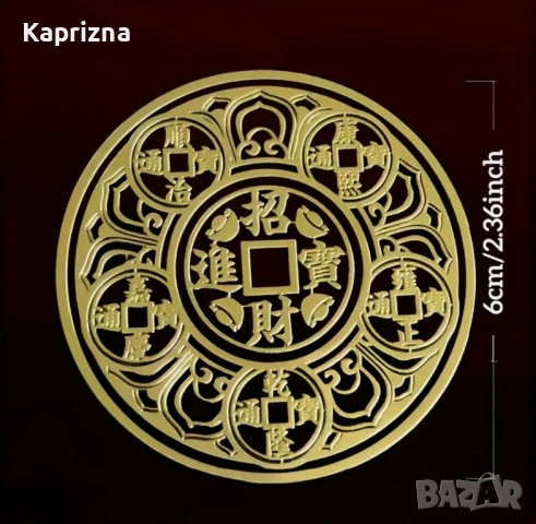 Стикер за привличане на богатство, снимка 2 - Декорация за дома - 46216601