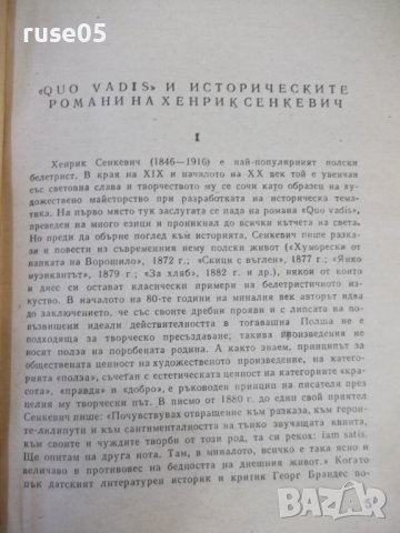 Книга "QUO VADIS - Хенрик Сенкевич" - 584 стр., снимка 3 - Художествена литература - 44353558