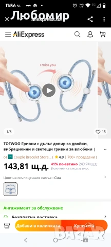 TOTWOO Гривни с дълъг допир за двойки, вибрационни и светещи гривни за влюбени, снимка 2 - Гривни - 53256069