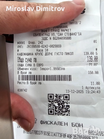 Кафе машина Dolche Gusto, снимка 2 - Кафемашини - 52872812