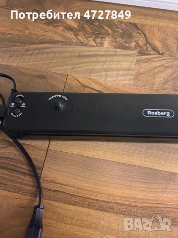 Спешно! Машина за вакуумиране Rosberg – Употребявана + ПОДАРЪК торбички, снимка 5 - Други - 53394994