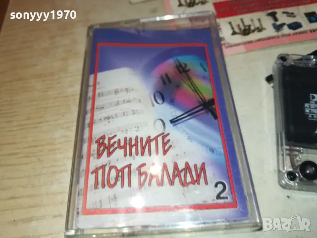 ВЕЧНИТЕ ПОП БАЛАДИ 2-ОРИГИНАЛНА КАСЕТА 1011241810, снимка 9 - Аудио касети - 47916184