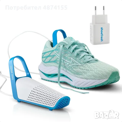 Преносим електрически сушилник и дезодорант за обувки Shoefresh