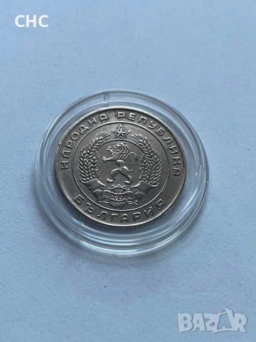 20 стотинки 1952 година. Монета, снимка 9 - Нумизматика и бонистика - 52913762