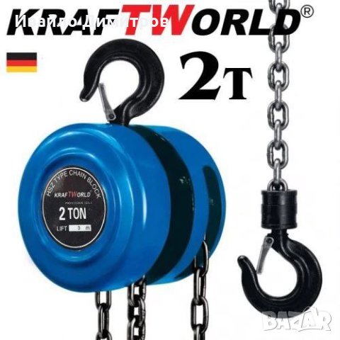 Немска Ръчна лебедка 2t с верига с лостов механизъм 3m въже, снимка 1