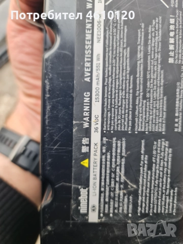 Кутия за батерия на тротинетка Ninebot + BMS 36v 42v NEE1006-M, снимка 2 - Велосипеди - 52873238