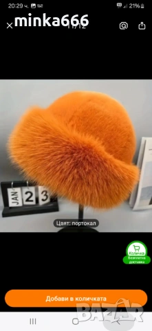 Цвят портокал шапка от естествен косъм.