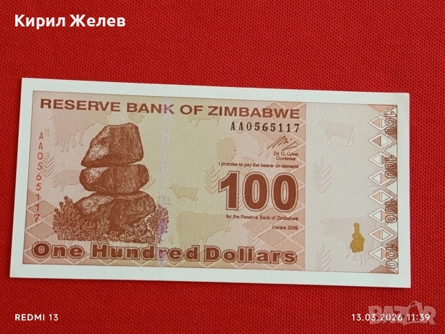 Банкнота ЗИМБАБВЕ много красива перфектно състояние непрегъвана за КОЛЕКЦИЯ ДЕКОРАЦИЯ 54016, снимка 4 - Нумизматика и бонистика - 53823873