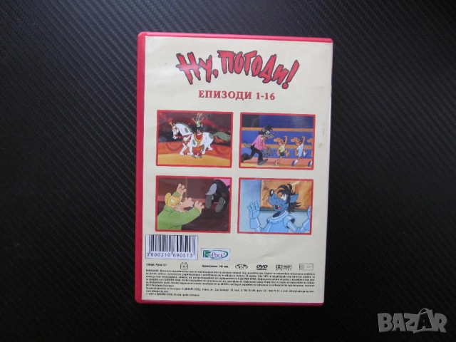 Ну Погоди 1-16 епизоди DVD филм руска класика вълка заека всички серии прочутото детско филмче деца, снимка 3 - Анимации - 53522016