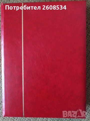 ГОЛЯМ КОЖЕН ФИЛАТЕЛЕН КЛАСЬОР /виж описанието/