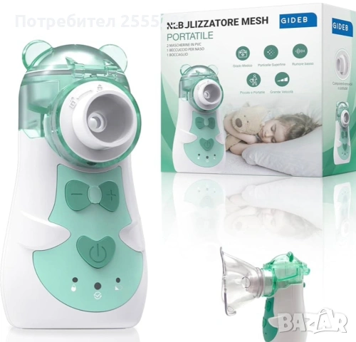 Преносим небулизатор Manto, презареждаем чрез USB-C, тиха работа, с мрежа, мъгла