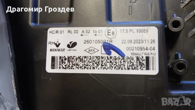 Оригинален десен фар за Renault Twingo III Facelift / Рено Туинго 3 (2019-2024), снимка 6 - Части - 55996245