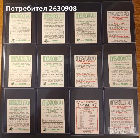 Панини карти Panini стикери Мексико1970, снимка 2 - Колекции - 56099467