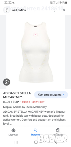 Adidas Stella Mc Cartney Womens Size S НОВО! ОРИГИНАЛ! Дамско Горнище!, снимка 18 - Спортни екипи - 44763324