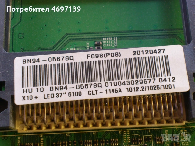 SAMSUNG UE37ES6100W-BN94-05678Q 010043029577 0412-BN44-00518A-T400HW05 V.2 40T06-C06 , снимка 7 - Части и Платки - 53067626