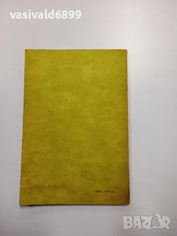 Брадис - Четиризначни математически таблици , снимка 3 - Специализирана литература - 48416658