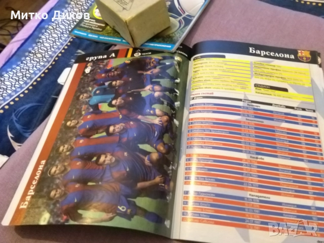 Дон Балон 2006г-илюстровано издание справочник рядък за участието на Левски в Шамп.лига, снимка 14 - Футбол - 52710638