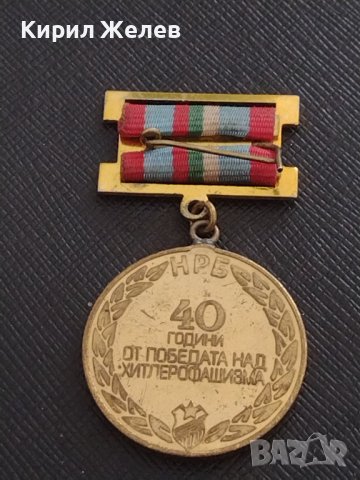 Стар медал 40г. От ПОБЕДАТА НАД ХИТЛЕРОФАШИЗМА рядък за КОЛЕКЦИЯ ДЕКОРАЦИЯ БИТОВ КЪТ 37877, снимка 5 - Антикварни и старинни предмети - 41445871