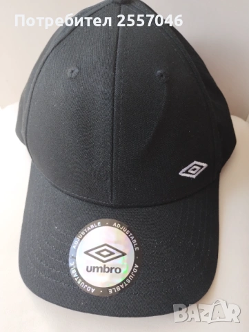Нова шапка Умбро
