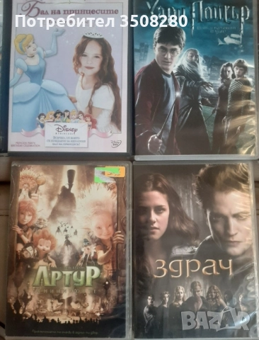 Стари двд филми , анимация и музика