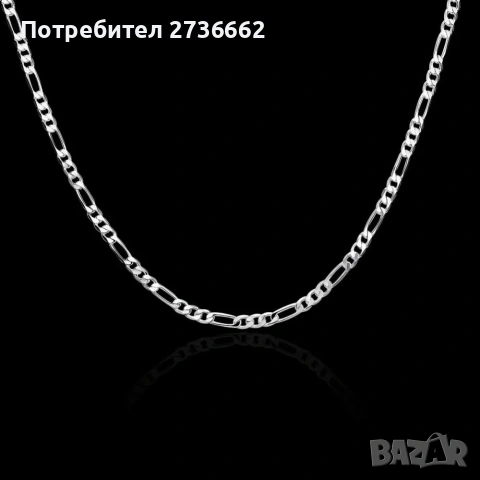 Сребърен Ланец Картие 